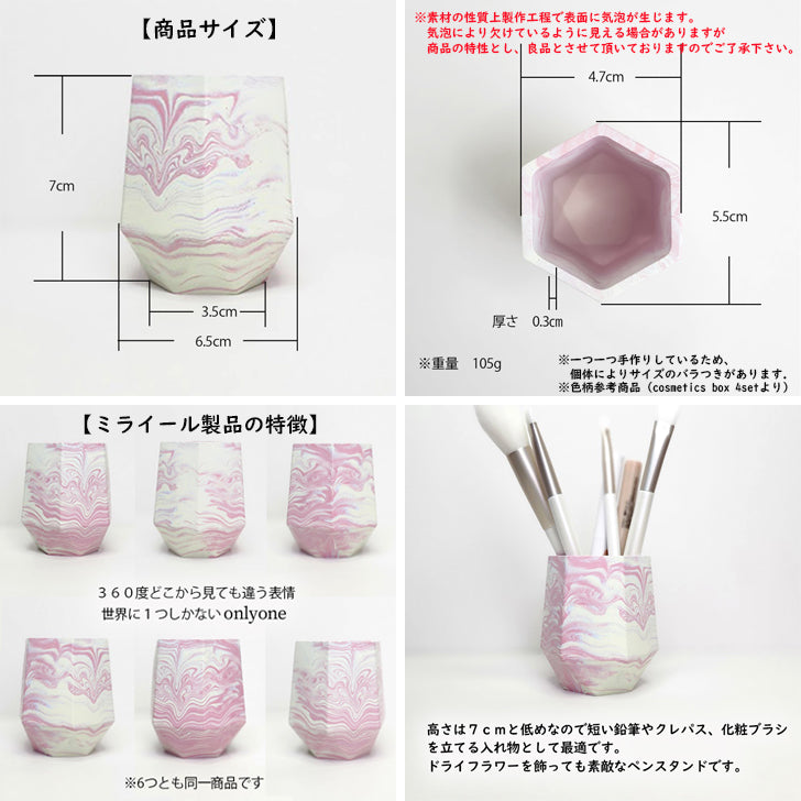 multi case hexagon マルチケース 六角形 小物入れ ギフト クリスマスプレゼント 誕プレ 女子 水やり不要 観葉植物 造花 デスク周り収納 オリジナル 世界に1つ SDGs 環境にやさしいペン立て ペンスタンド メイクブラシ立て