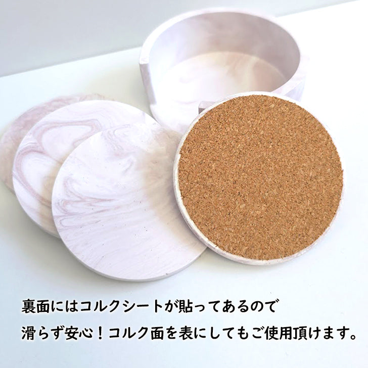 【coaster103】4枚セット 直径8.5cm コースター 収納ケース付き マーブル コルク 日用品雑貨 おしゃれ雑貨 おしゃれコースター プレゼント ギフト クリスマスプレゼント 贈り物 結婚祝い 出産祝い SDGs オリジナル 焼かない製法 場所を取らない 収納上手