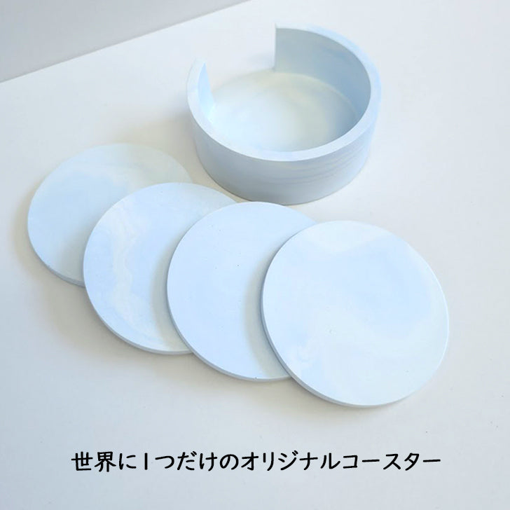 【coaster104】4枚セット 直径8.5cm コースター 収納ケース付き マーブル コルク 日用品雑貨 おしゃれ雑貨 おしゃれコースター プレゼント ギフト クリスマスプレゼント 贈り物 結婚祝い 出産祝い SDGs オリジナル 焼かない製法 場所を取らない 収納上手