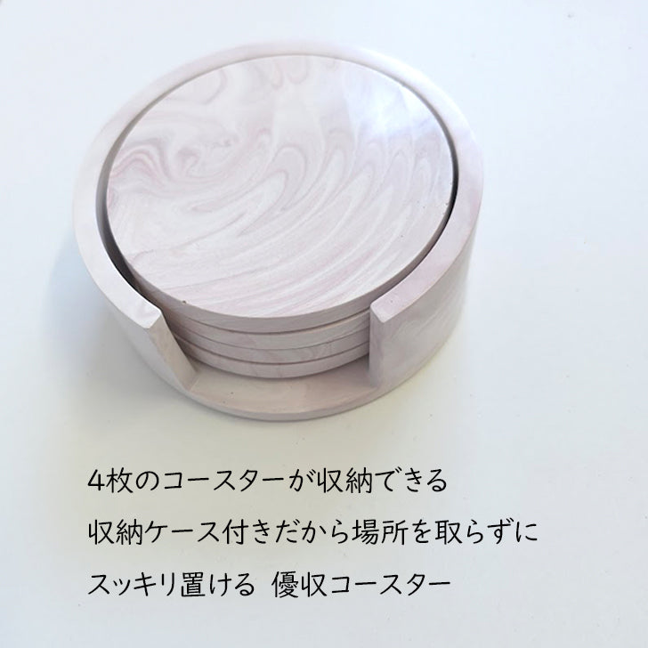 【coaster103】4枚セット 直径8.5cm コースター 収納ケース付き マーブル コルク 日用品雑貨 おしゃれ雑貨 おしゃれコースター プレゼント ギフト クリスマスプレゼント 贈り物 結婚祝い 出産祝い SDGs オリジナル 焼かない製法 場所を取らない 収納上手